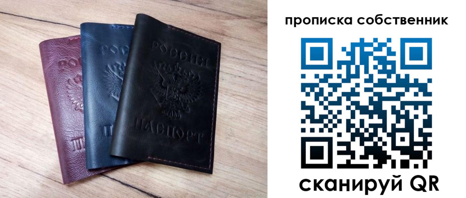 прописка для работы в Пензенской области