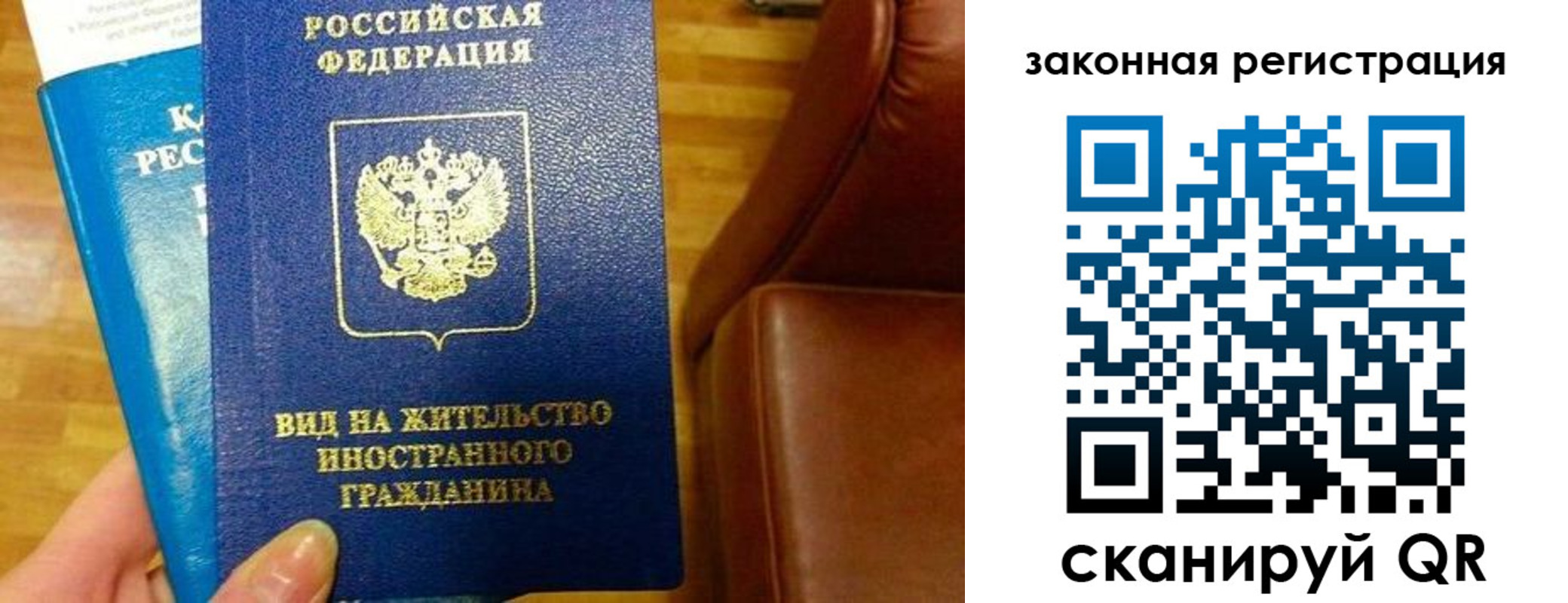 прописка штамп в Пензенской области