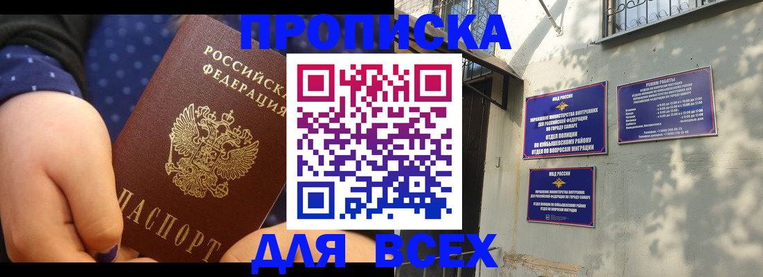 временная регистрация адрес в Пензенской области