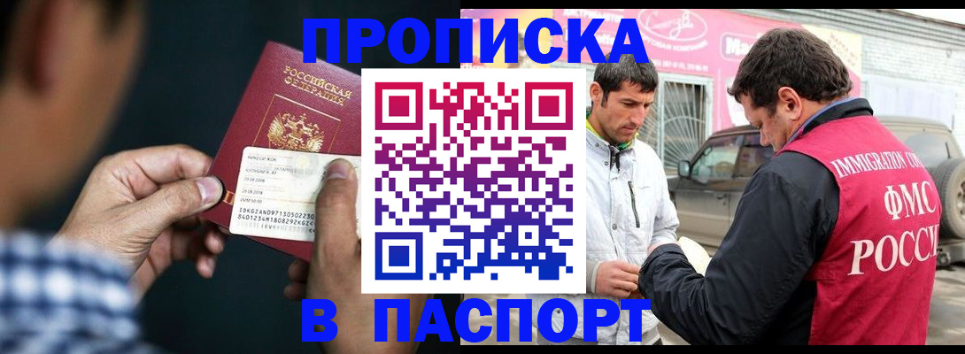 регистрация в Пензенской области