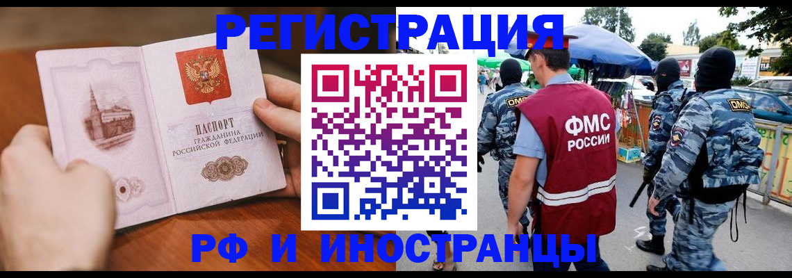 временная регистрация для школы в Пензенской области