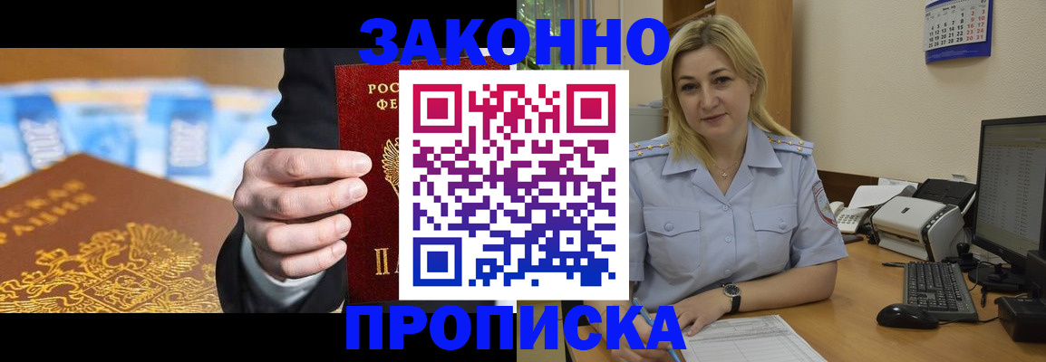 временная регистрация адрес в Пензенской области