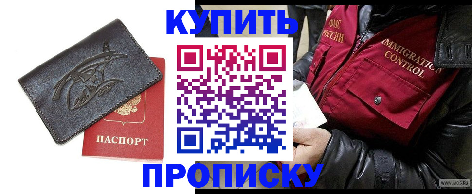 временная регистрация собственник в Пензенской области