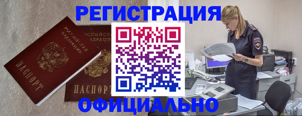 временная регистрация для всех в Пензенской области